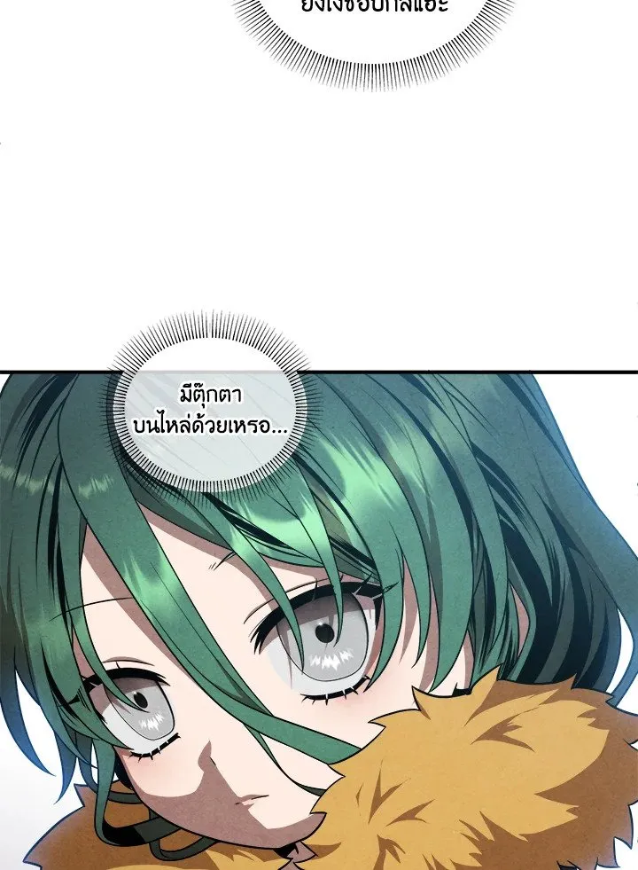 Legendary Youngest Son of the Marquis House Chap 118 - Next Chap 119