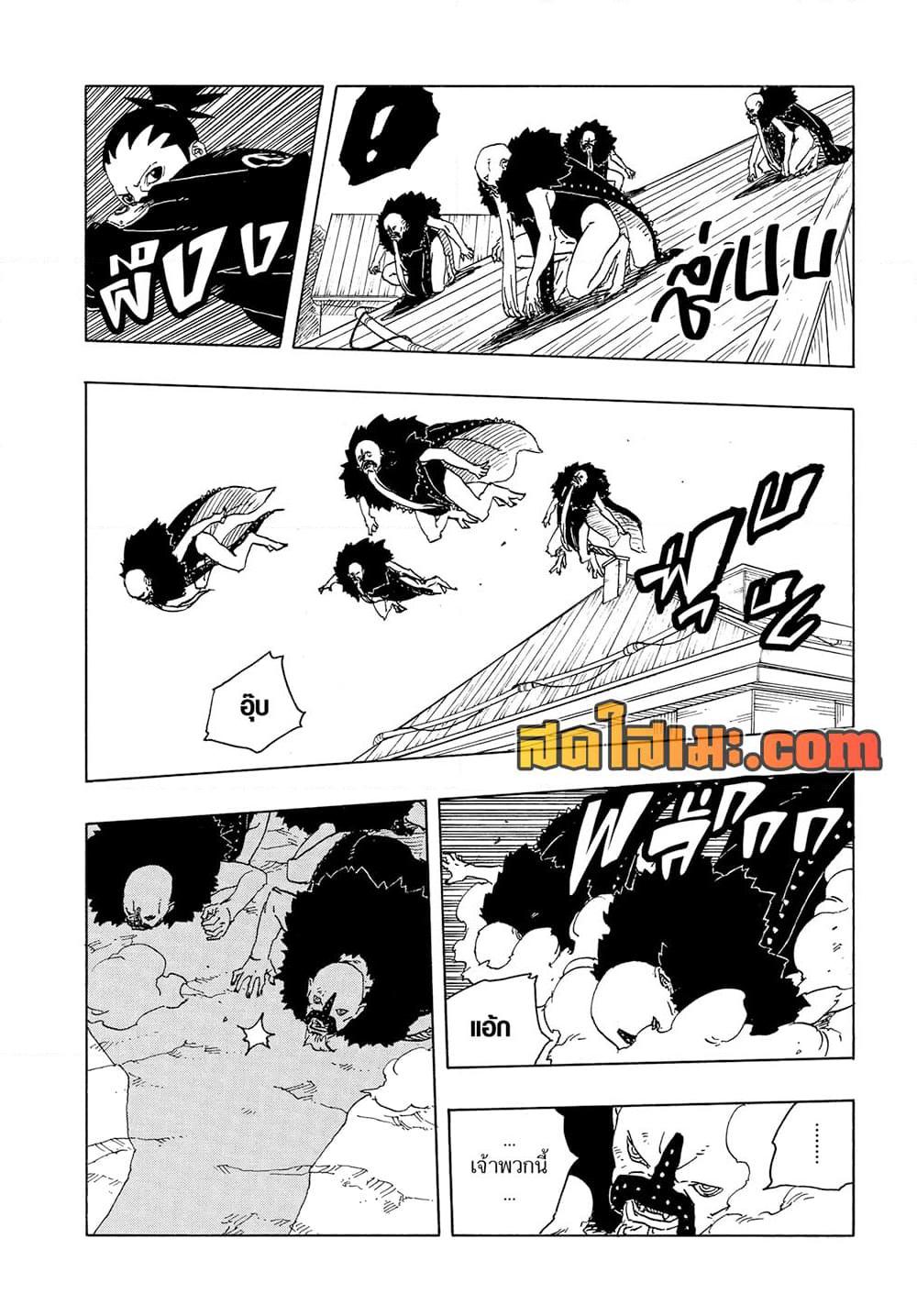 BORUTO - TWO BLUE VORTEX - Chap 29 - Next Chap 30