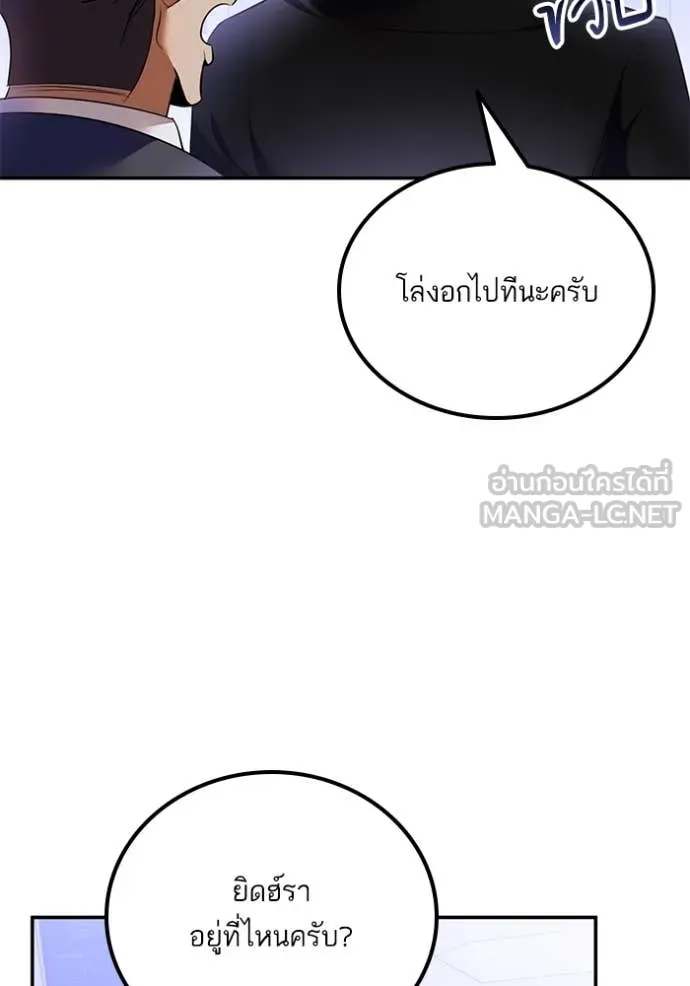 Return to Player Chap 205 - Next Chap 206