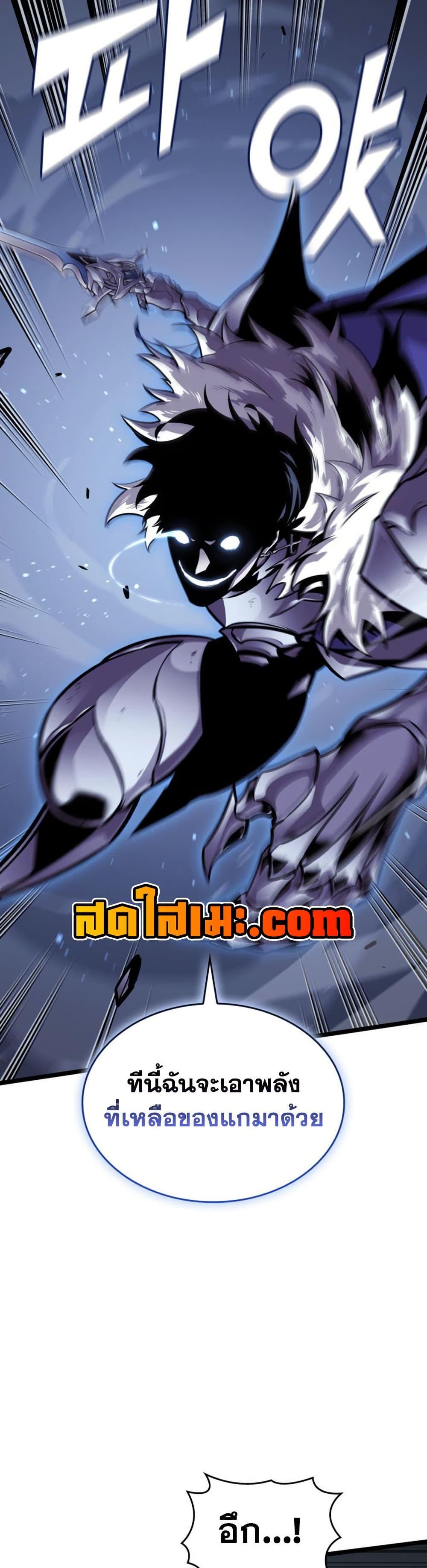 Return of the SSS-Class Ranker Chap 195 - Next Chap 196