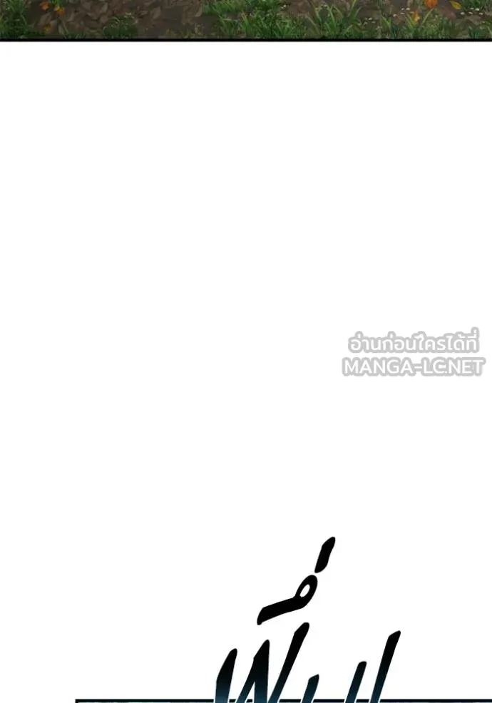 Superhuman Battlefield Chap 131 - Next Chap 132