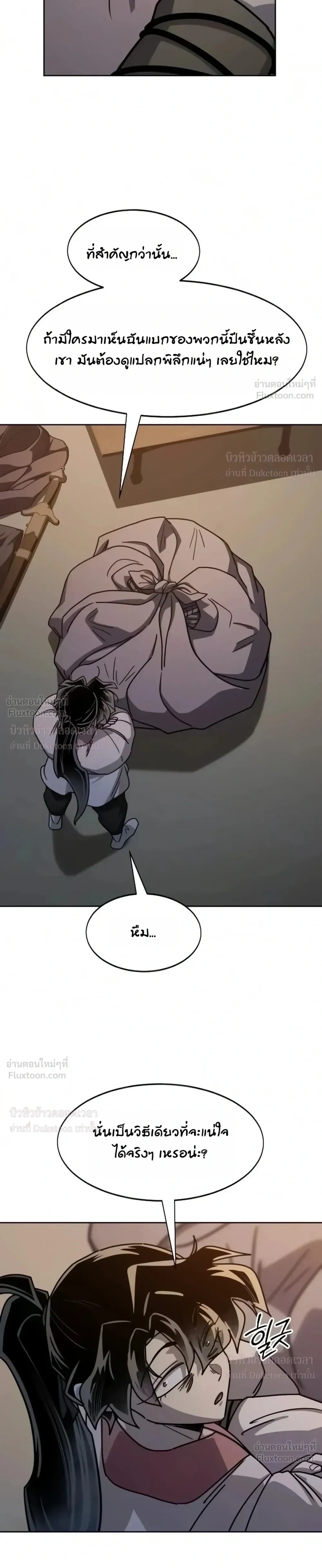 Return of the Mount Hua Sect Chap 179 - Next Chap 180
