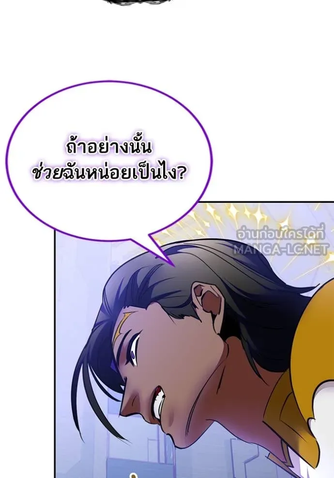 Return to Player Chap 205 - Next Chap 206