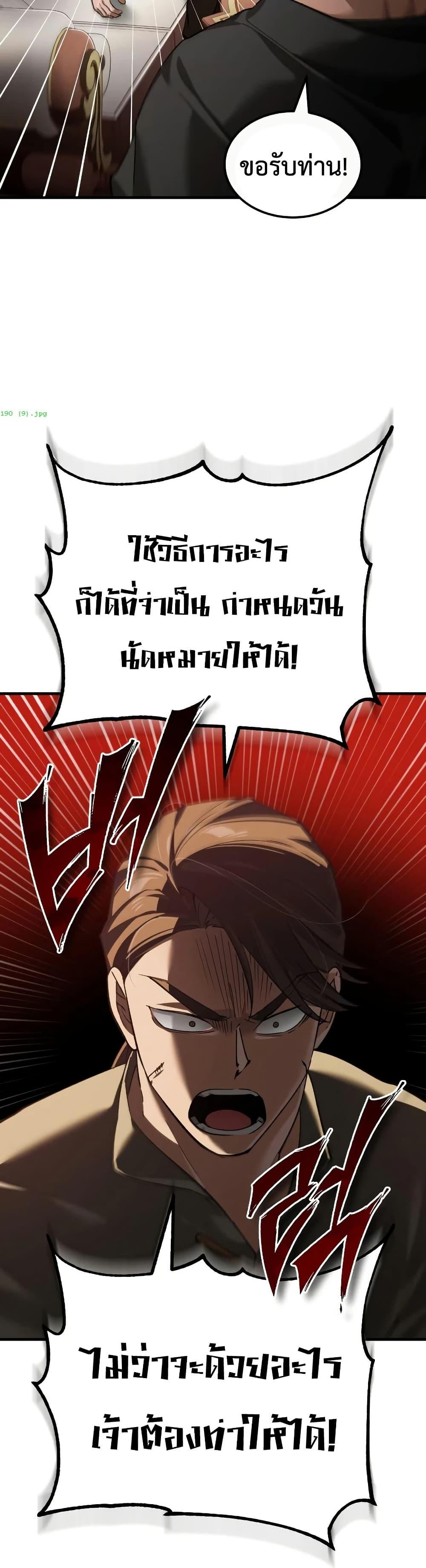 The Heavenly Demon Can’t Live a Normal Life Chap 190 - Next Chap 191