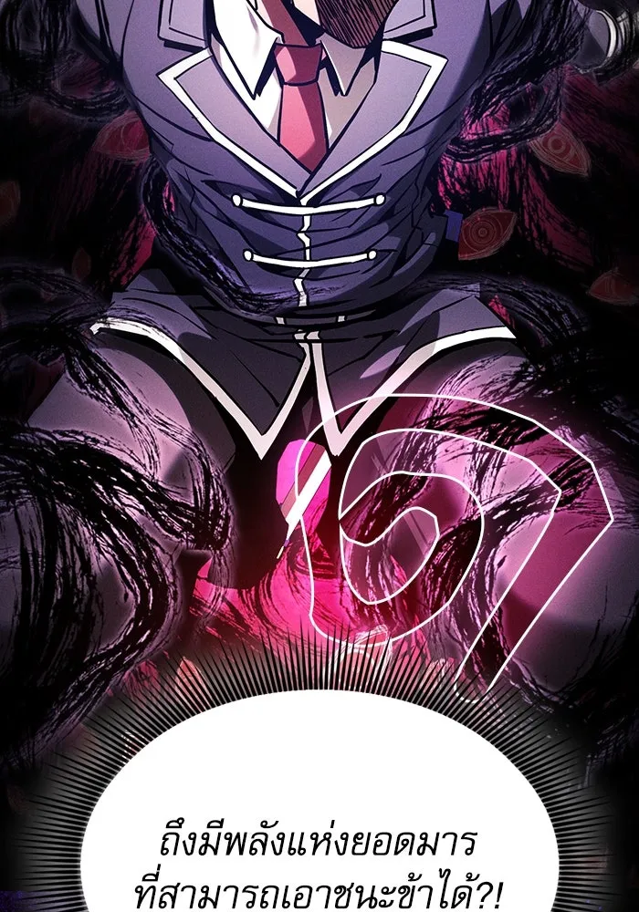 Academy’s Genius Swordmaster – นักดาบอัจฉริยะจากอะคาเดมี Chap 89 - Next Chap 90