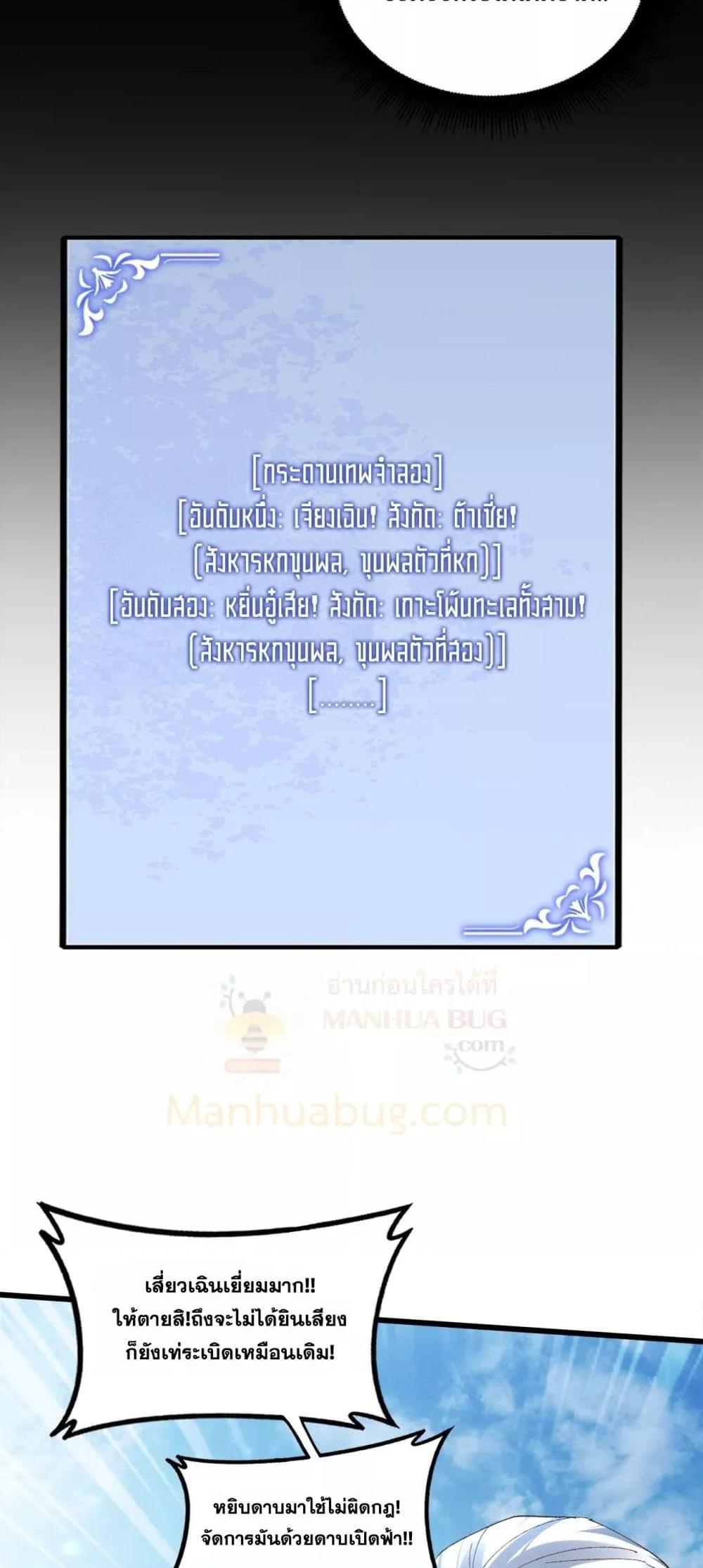 Overlord of Insects Chap 70 - Next Chap 71