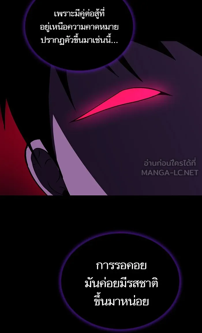 The Tutorial Tower of the Advanced Player – ผู้เล่นขั้นเทพแห่งหอคอยฝึกสอน Chap 46 - Next Chap 47