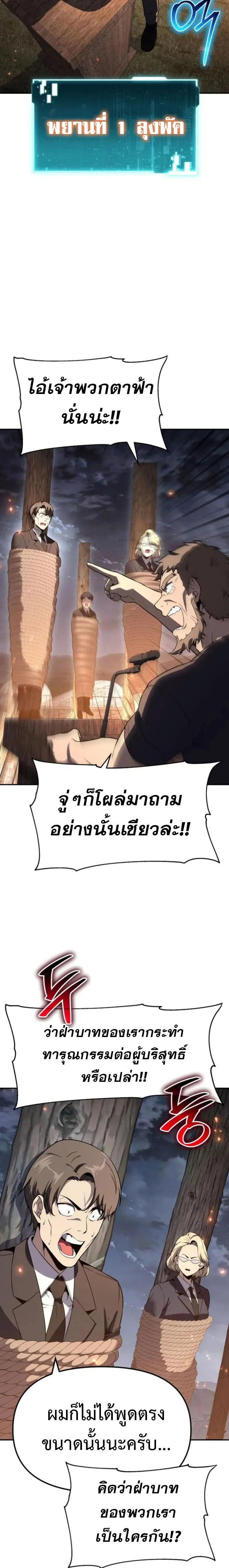 The Knight King Who Returned with a God Chap 110 - Next Chap 111