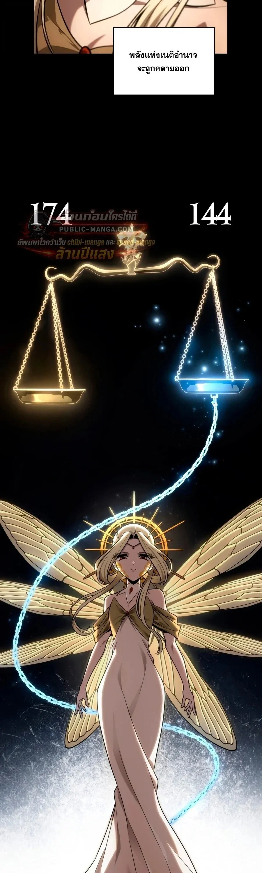Infinite Mage Chap 171 - Next Chap 172