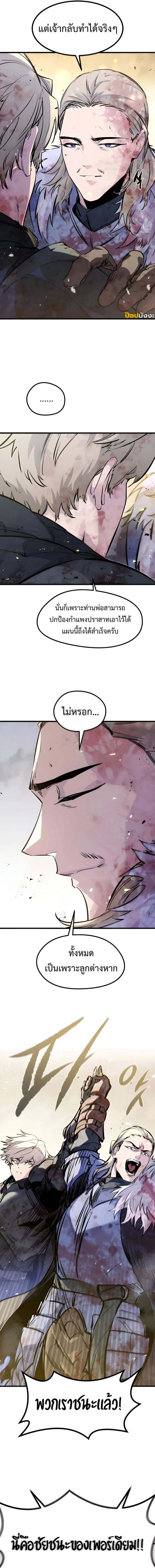 The Regressed Mercenary’s Machinations Chap 43 - Next Chap 44
