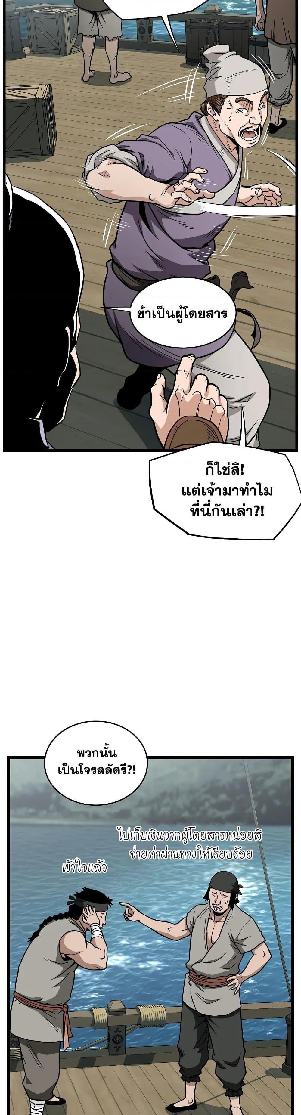 Murim Login Chap 220 - Next Chap 221