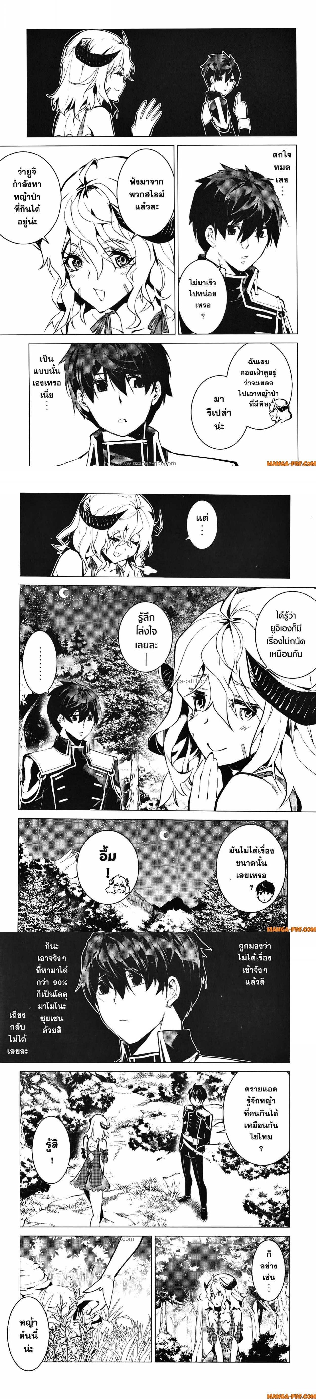 Tensei Kenja no Isekai Life Chap 62 - Next Chap 63