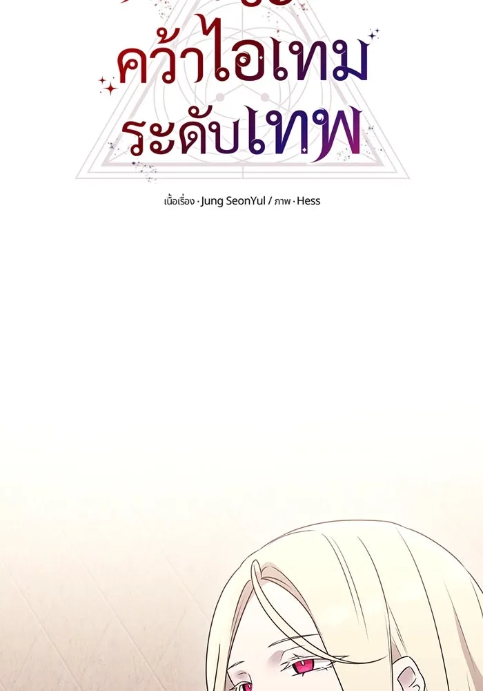 I Obtained a Mythic Item – พลิกชะตาคว้าไอเทมระดับเทพ Chap 33 - Next Chap 34