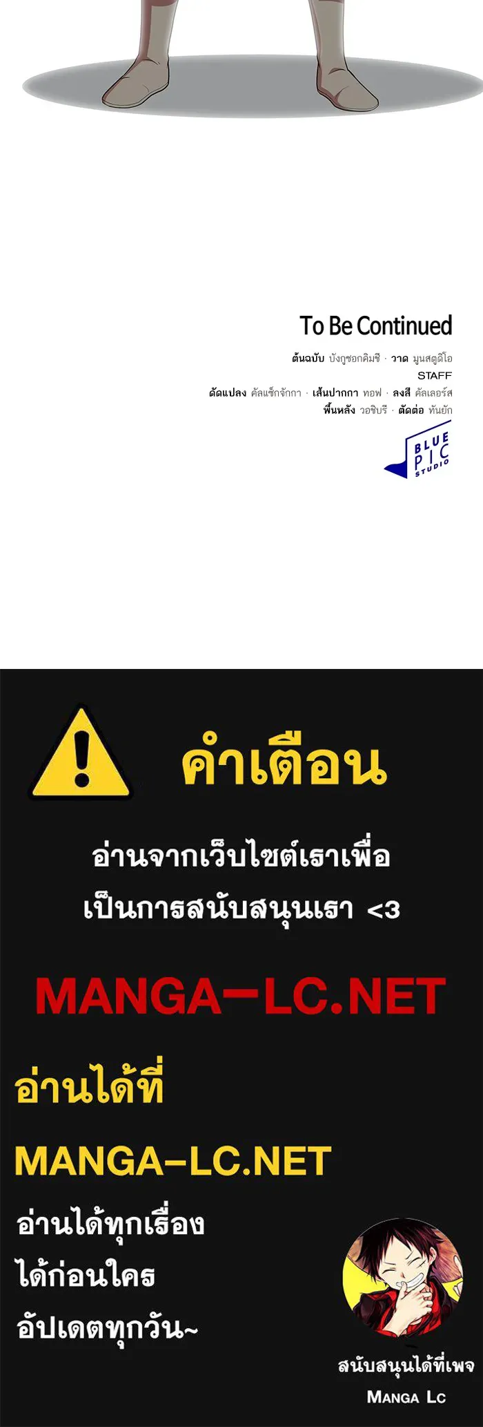 The Tutorial Tower of the Advanced Player – ผู้เล่นขั้นเทพแห่งหอคอยฝึกสอน Chap 149 - Next Chap 150