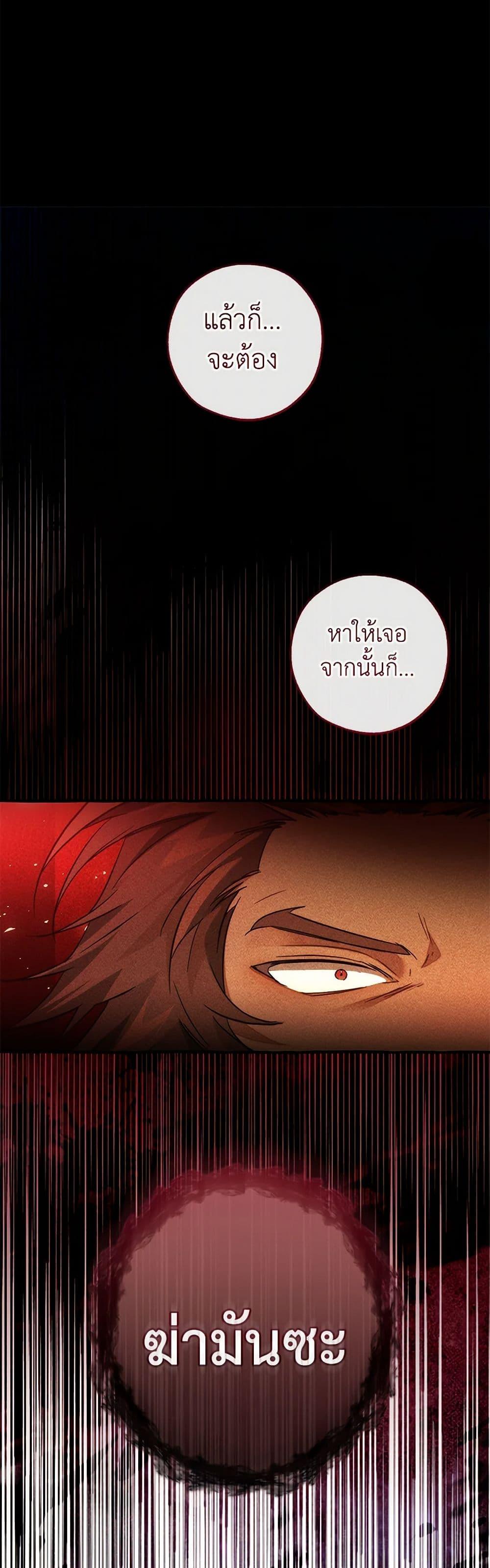 Trash of the Count’s Family Chap 143 - Next Chap 144