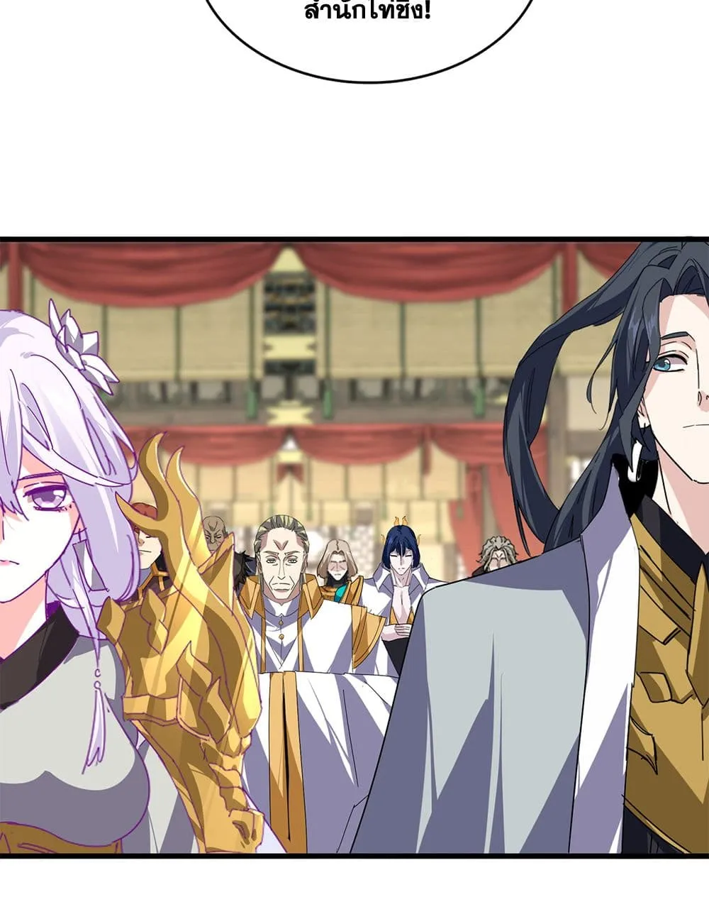 Magic Emperor Chap 868 - Next Chap 869
