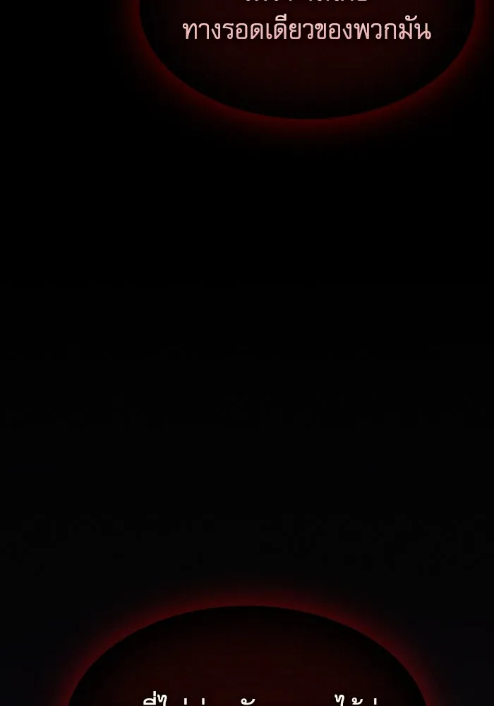 Academy’s Genius Swordmaster – นักดาบอัจฉริยะจากอะคาเดมี Chap 84 - Next Chap 85