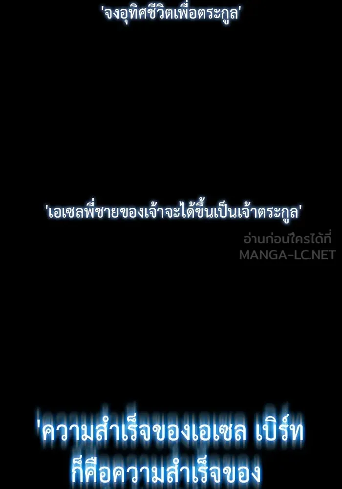 The Regressed Son of a Duke is an Assassin – ลูกชายคนเล็กของดยุกคือมือสังหาร Chap 1 - Next Chap 2