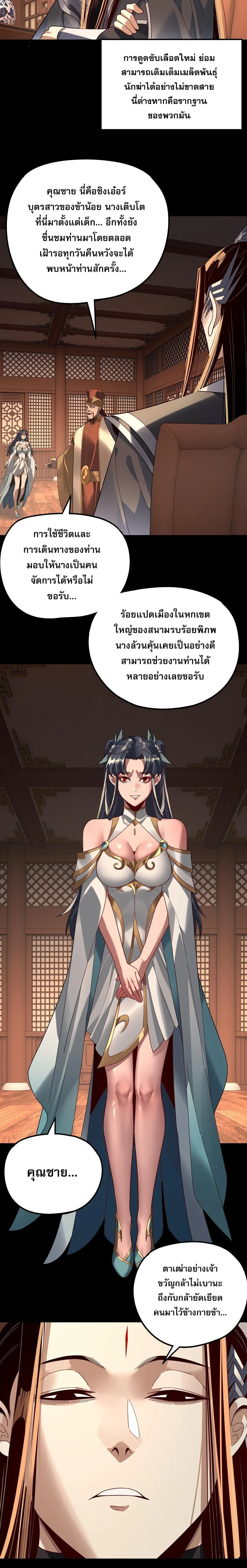 Villain is here Chap 314 - Next Chap 315