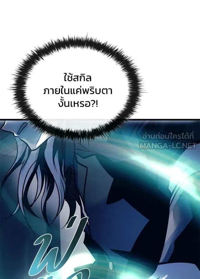 Villain To Kill Chap 227 - Next Chap 228