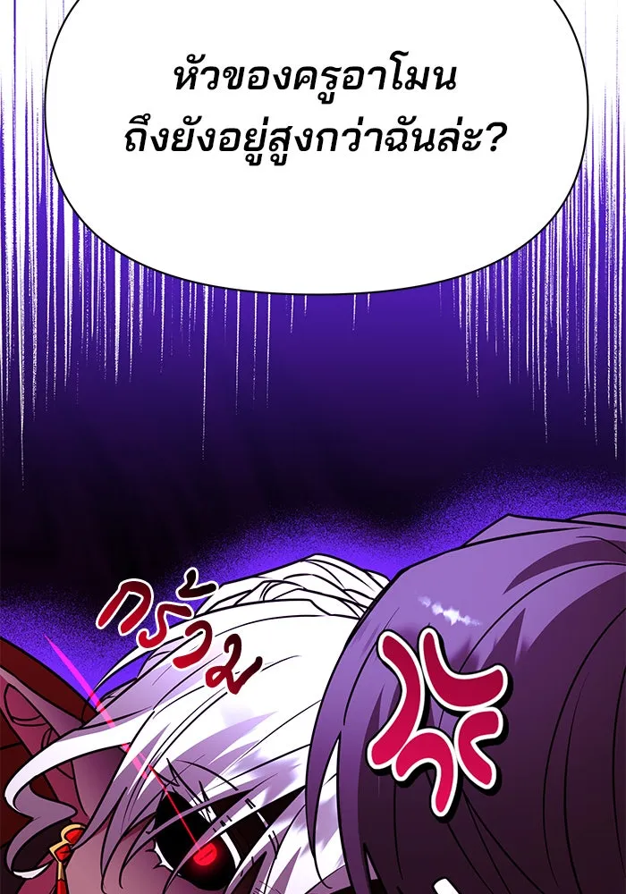 The Academy Is Doomed Chap 95 - Next Chap 96
