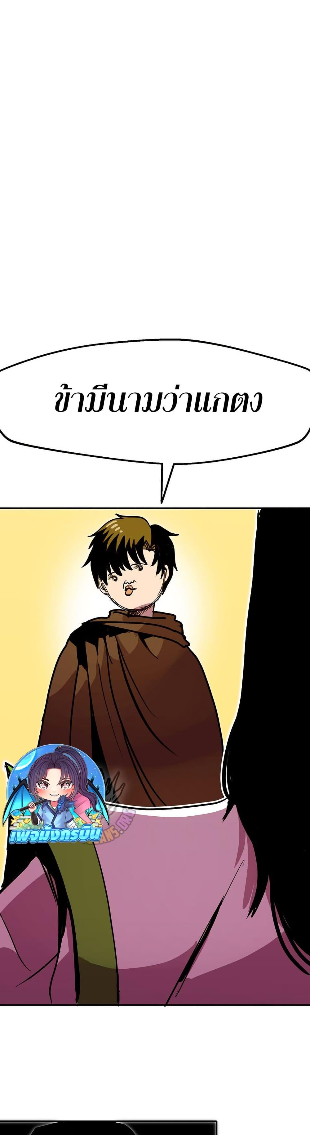 Worthless Regression Chap 90 - Next Chap 91