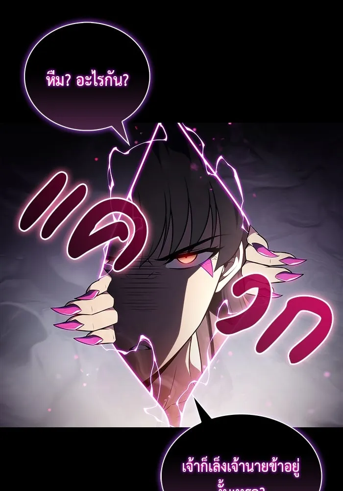 The Regressed Son of a Duke is an Assassin – ลูกชายคนเล็กของดยุกคือมือสังหาร Chap 51 - Next Chap 52