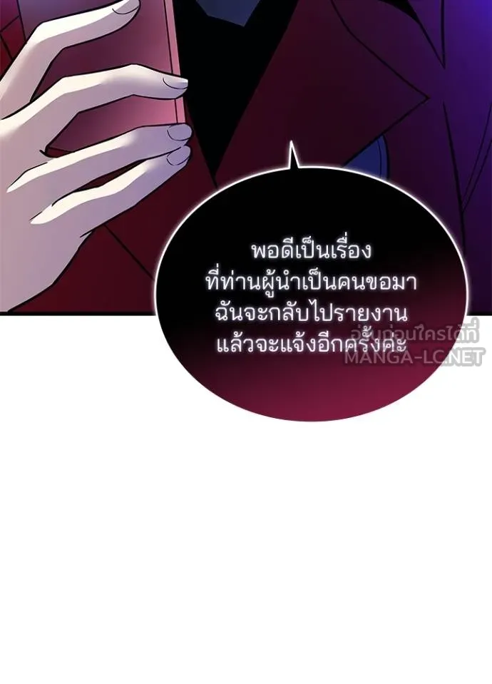Villain To Kill Chap 168 - Next Chap 169