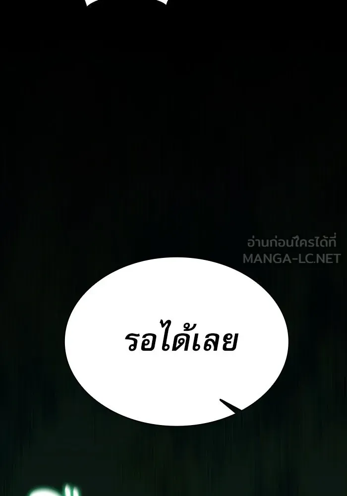 Academy’s Genius Swordmaster – นักดาบอัจฉริยะจากอะคาเดมี Chap 28 - Next Chap 29