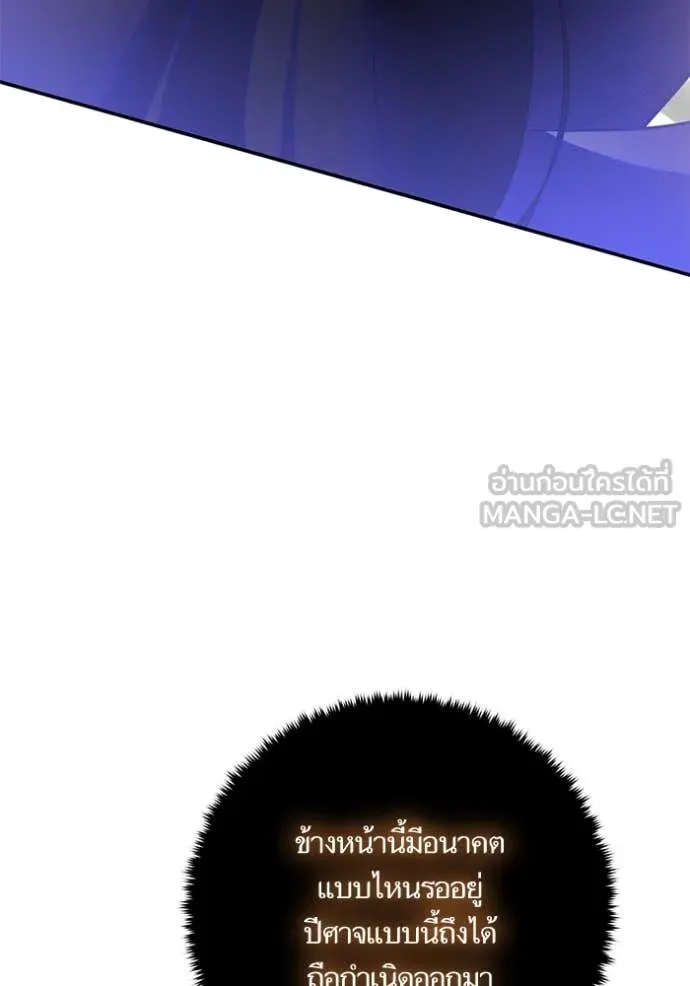 Return to Player Chap 199 - Next Chap 200