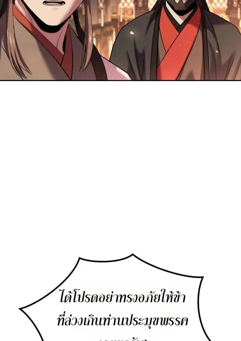 Chronicles of the Demon Faction Chap 153 - Next Chap 154