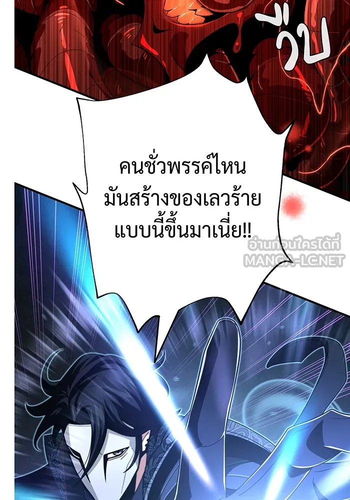 The Dark Magician Transmigrates After 66666 Years – จอมเวทเกิดใหม่ในรอบ 66666 ปี Chap 116 - Next Chap 117