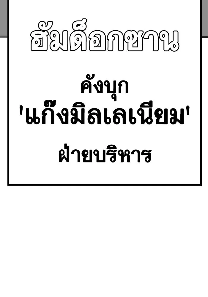 Reality Quest Chap 164.11 - Next Chap 165.11