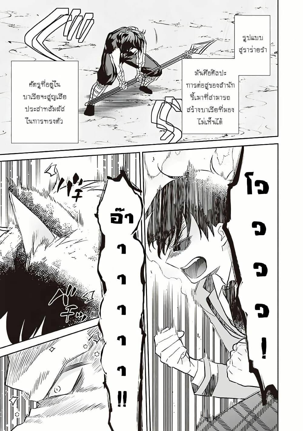 Jimi na Kensei wa Sore Demo Saikyou desu Chap 57 - Next Chap 58