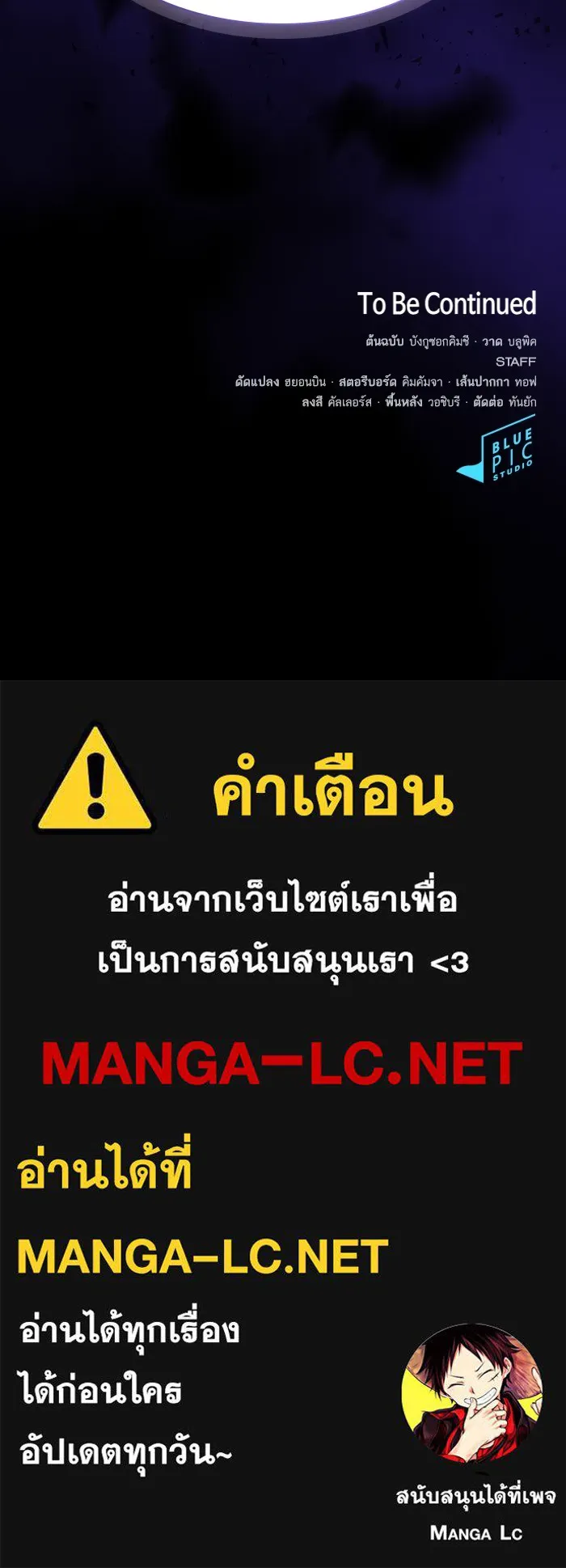 The Tutorial Tower of the Advanced Player – ผู้เล่นขั้นเทพแห่งหอคอยฝึกสอน Chap 162 - Next Chap 163