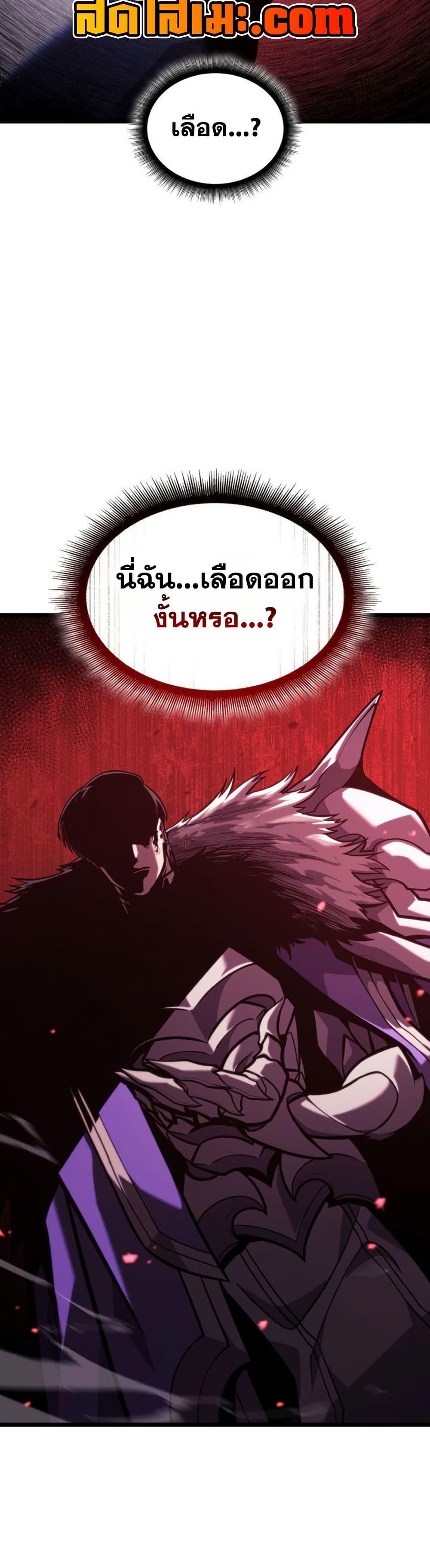 Return of the SSS-Class Ranker Chap 193 - Next Chap 194