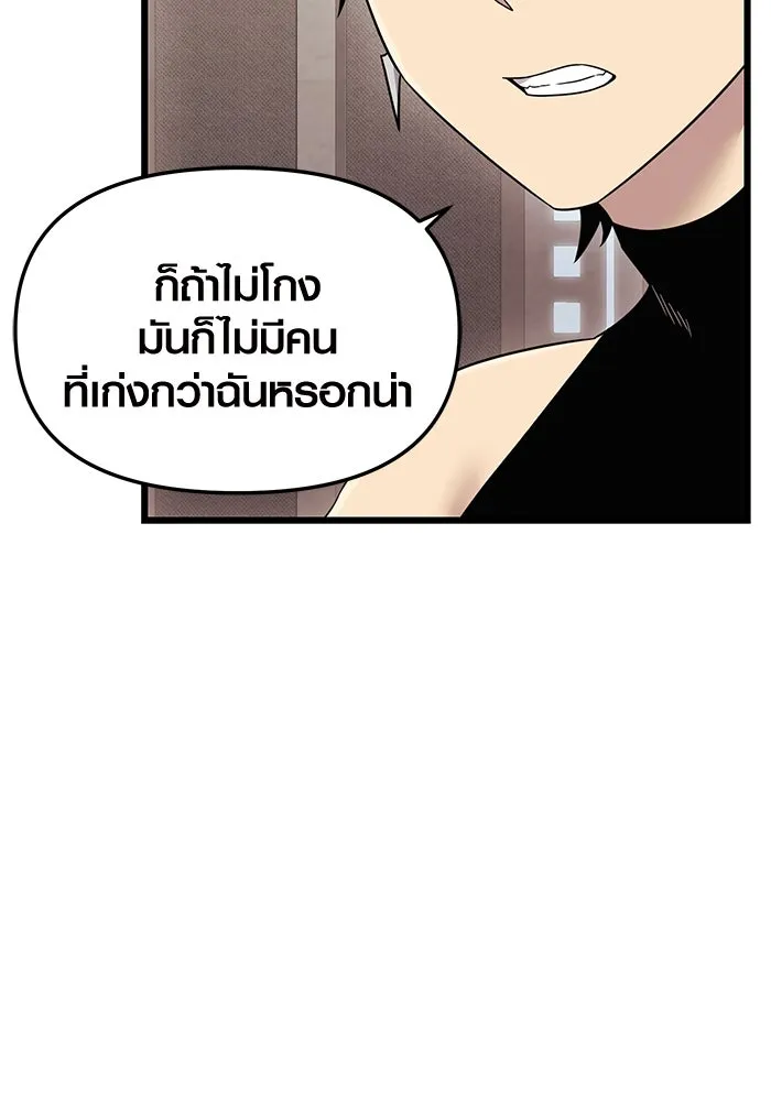 I Obtained a Mythic Item – พลิกชะตาคว้าไอเทมระดับเทพ Chap 32 - Next Chap 33