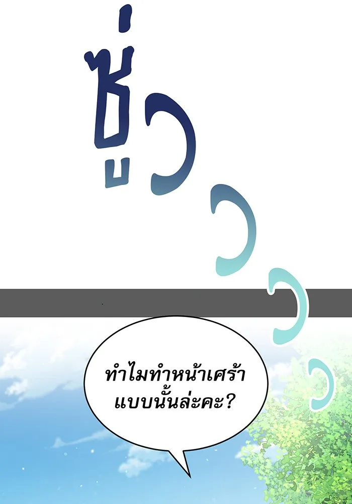 The Dark Magician Transmigrates After 66666 Years – จอมเวทเกิดใหม่ในรอบ 66666 ปี Chap 13 - Next Chap 14