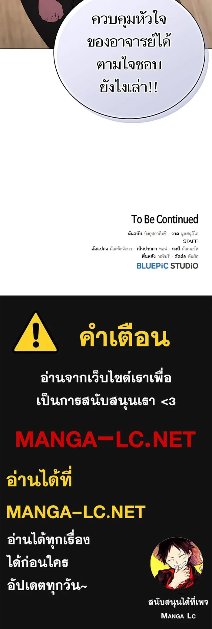 The Tutorial Tower of the Advanced Player – ผู้เล่นขั้นเทพแห่งหอคอยฝึกสอน Chap 110 - Next Chap 111