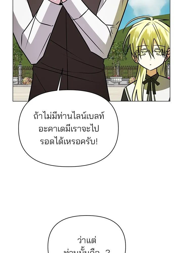 The Academy Is Doomed Chap 60 - Next Chap 61