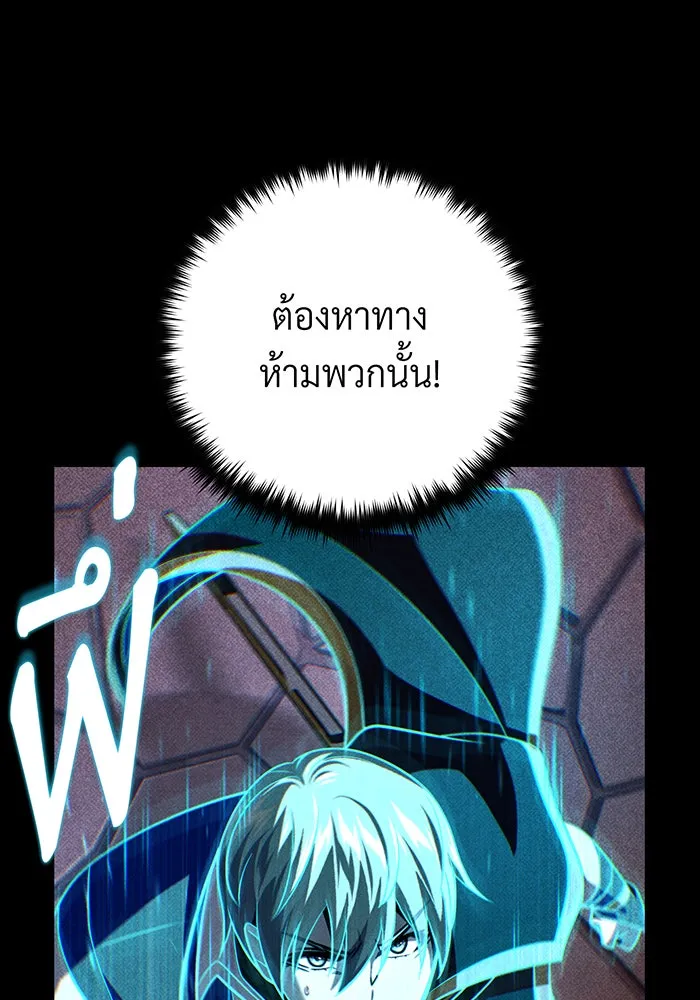 The Dark Magician Transmigrates After 66666 Years – จอมเวทเกิดใหม่ในรอบ 66666 ปี Chap 147 - Next Chap 148