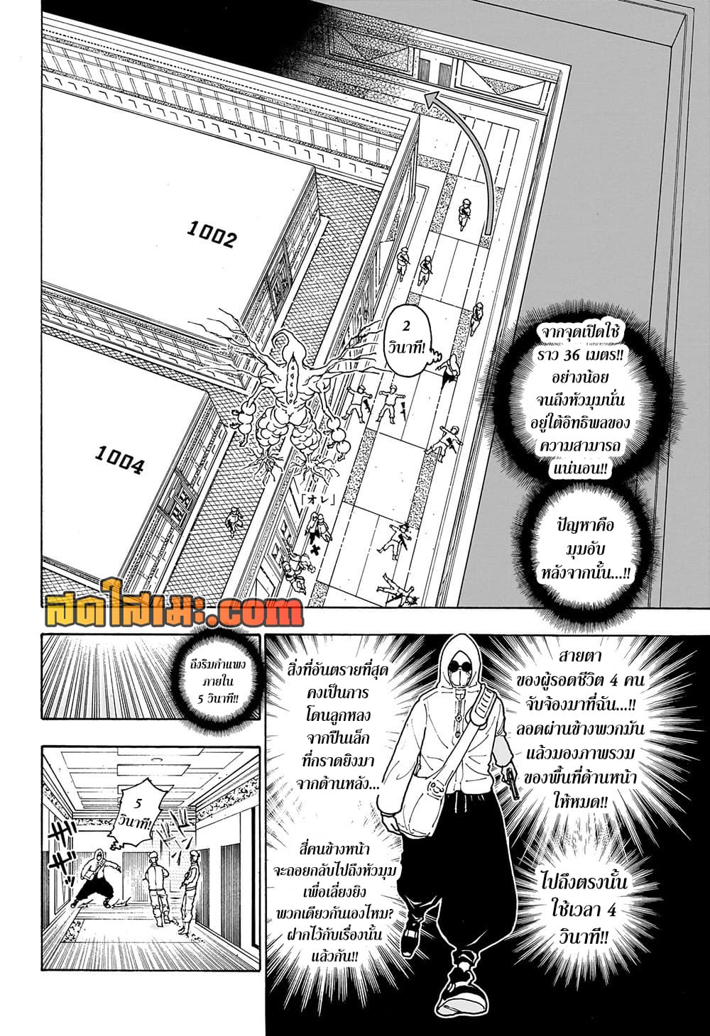 Hunter X Hunter Chap 419 - Next Chap 420