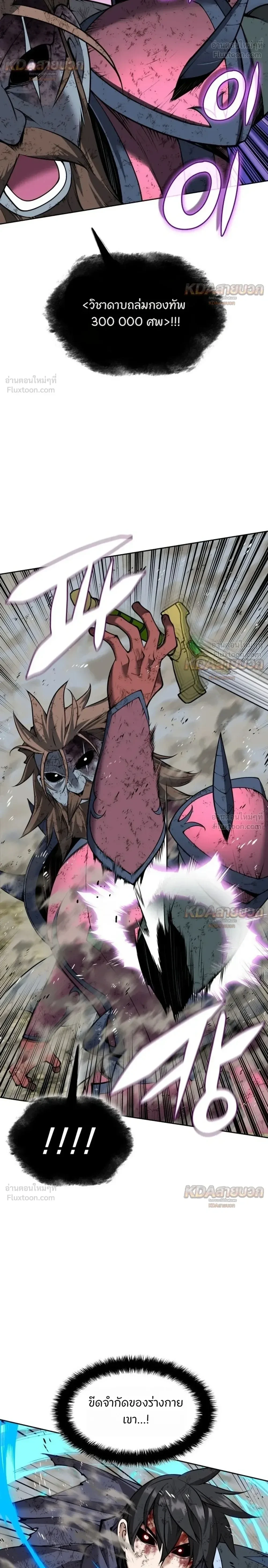 Overgeared Chap 334 - Next Chap 335
