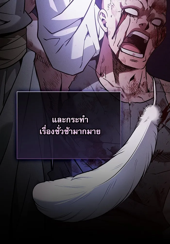 Academy’s Genius Swordmaster – นักดาบอัจฉริยะจากอะคาเดมี Chap 43 - Next Chap 44