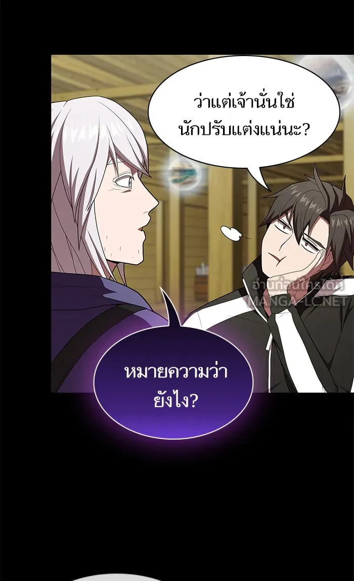 The Tutorial Tower of the Advanced Player – ผู้เล่นขั้นเทพแห่งหอคอยฝึกสอน Chap 117 - Next Chap 118