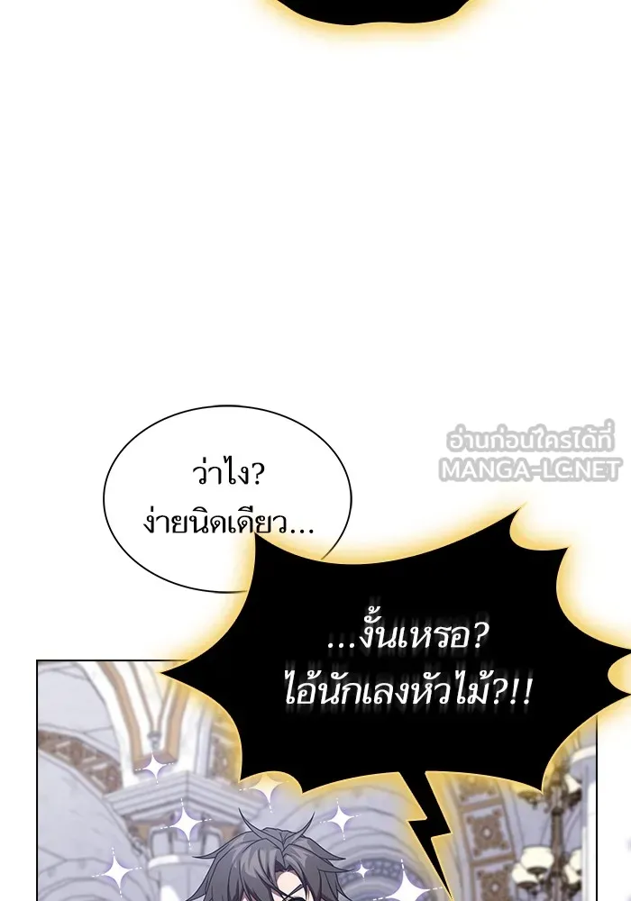 The Tutorial Tower of the Advanced Player – ผู้เล่นขั้นเทพแห่งหอคอยฝึกสอน Chap 177 - Next Chap 178