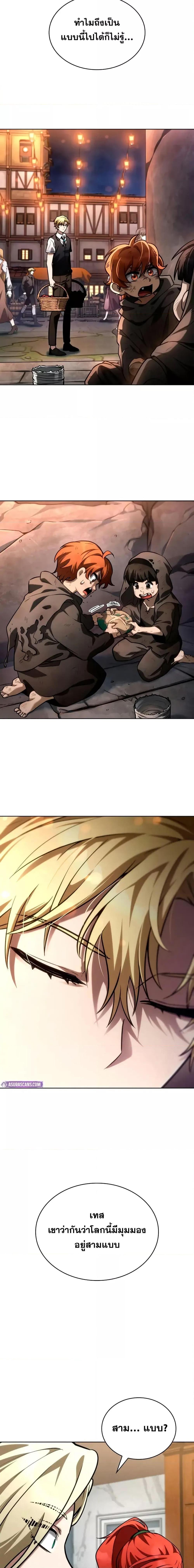 Infinite Mage Chap 111 - Next Chap 112