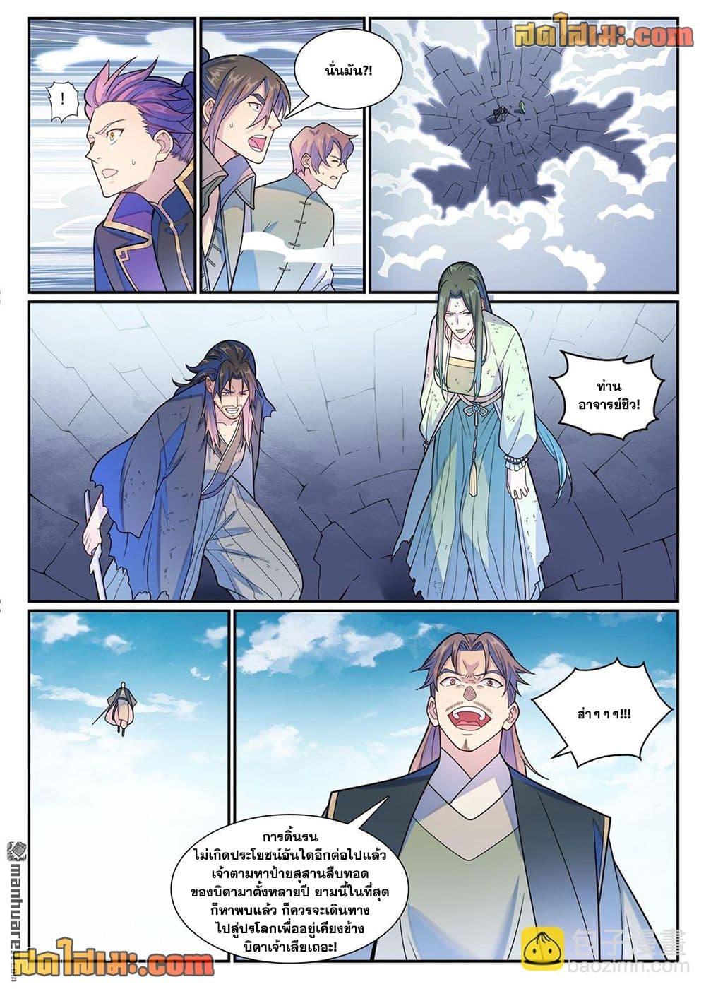 Bailian Chengshen Chap 1154 - Next Chap 1155