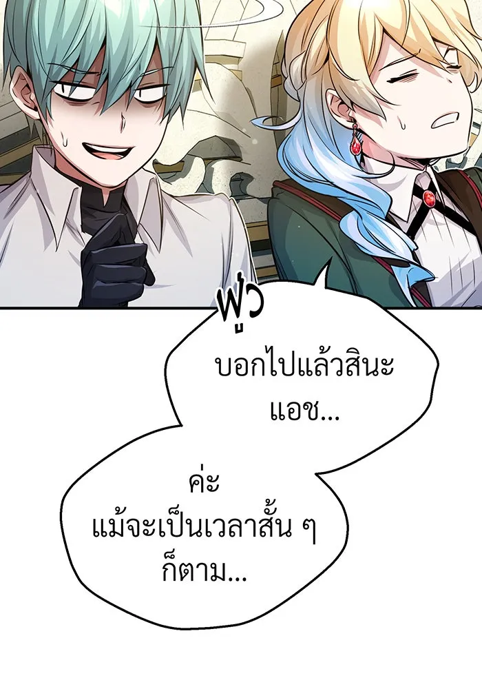The Dark Magician Transmigrates After 66666 Years – จอมเวทเกิดใหม่ในรอบ 66666 ปี Chap 61 - Next Chap 62