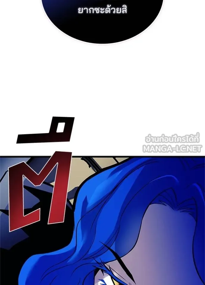 Villain To Kill Chap 169 - Next Chap 170